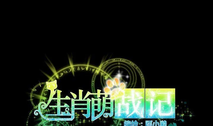 第63话 不知所措的心意 第1页