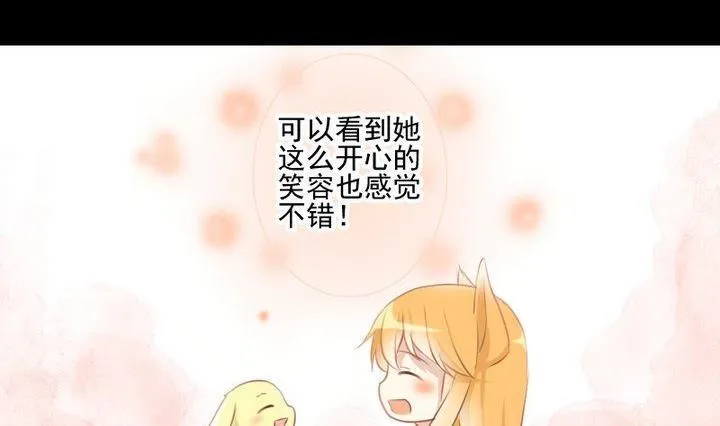 第63话 不知所措的心意 第26页