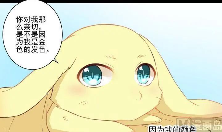 第65话 你的金色如此耀眼 第33页