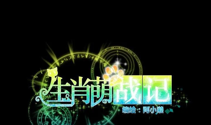 第66话 软弱的兔子 第1页