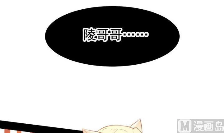 第66话 软弱的兔子 第3页