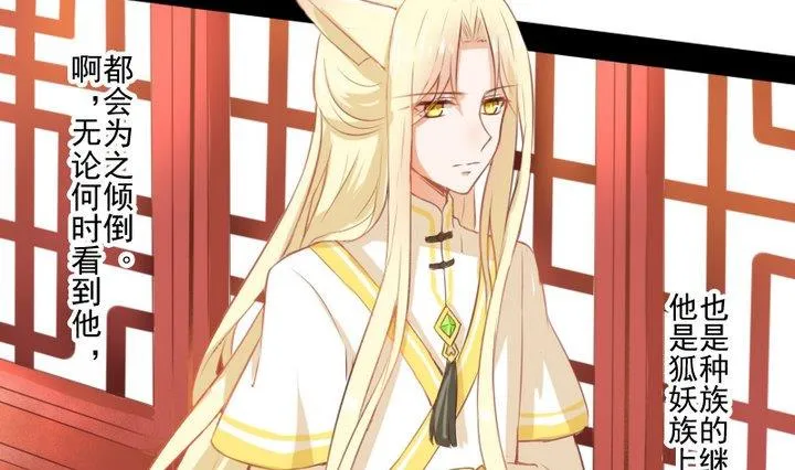 第66话 软弱的兔子 第4页