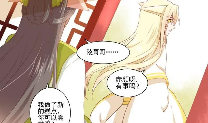 第66话 软弱的兔子 第8页