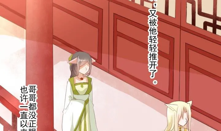 第66话 软弱的兔子 第11页