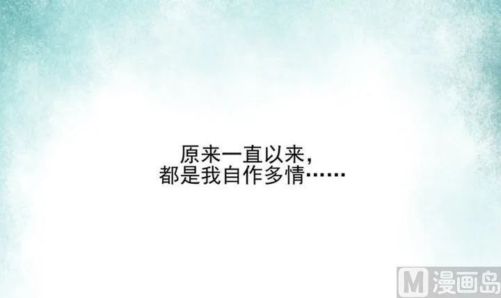 第66话 软弱的兔子 第33页