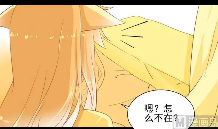 第66话 软弱的兔子 第36页