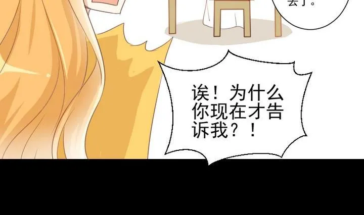 第66话 软弱的兔子 第38页