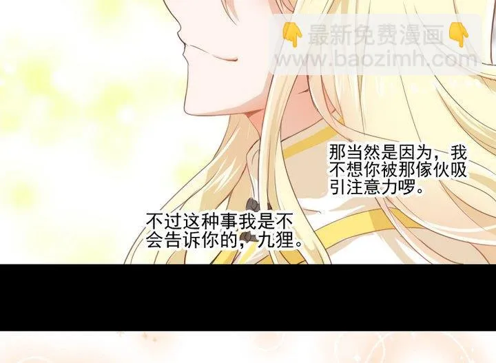 第66话 软弱的兔子 第40页
