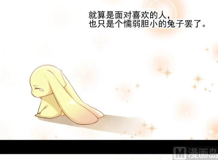 第66话 软弱的兔子 第42页