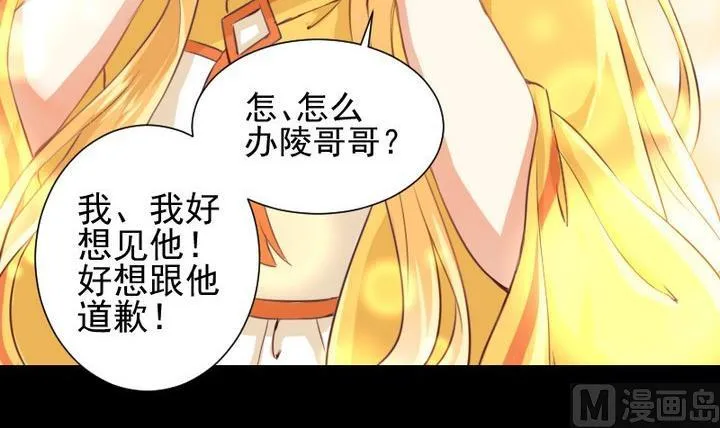 第67话 对不起 第42页