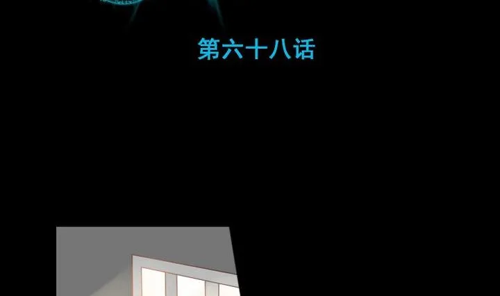 第68话 我的噩梦 第2页