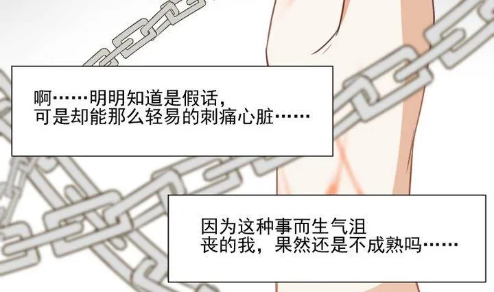 第68话 我的噩梦 第25页