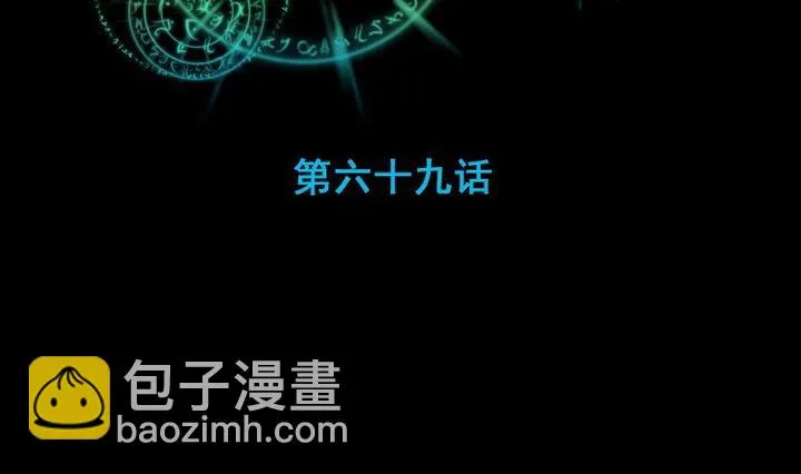 第69话 名为残酷的首饰 第2页