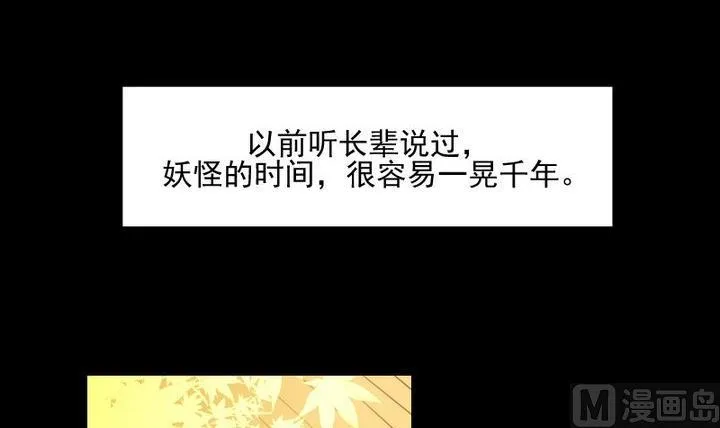 第69话 名为残酷的首饰 第3页