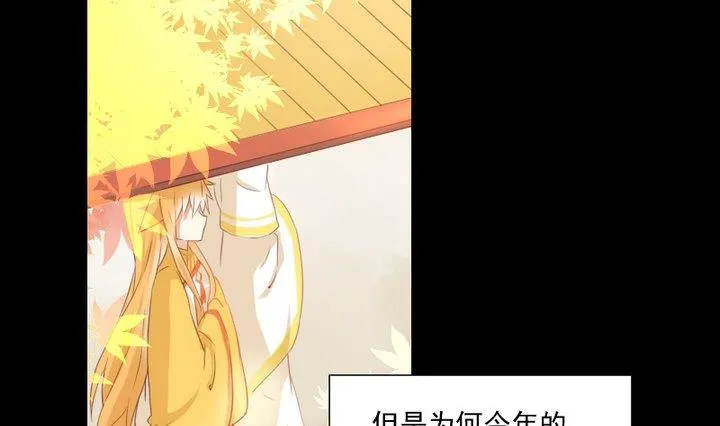 第69话 名为残酷的首饰 第4页
