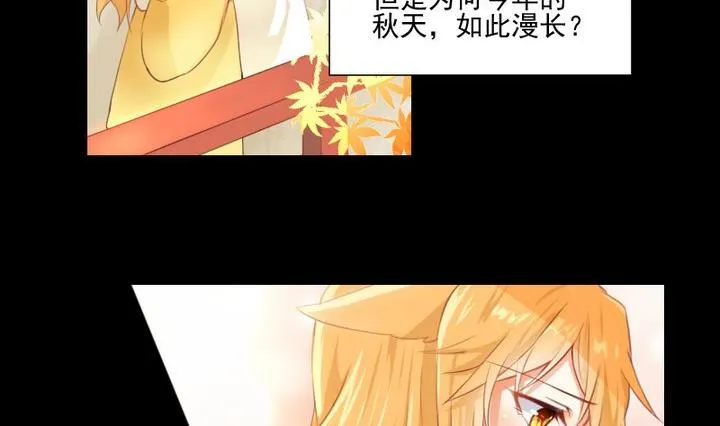第69话 名为残酷的首饰 第5页