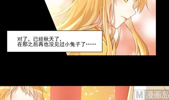 第69话 名为残酷的首饰 第6页