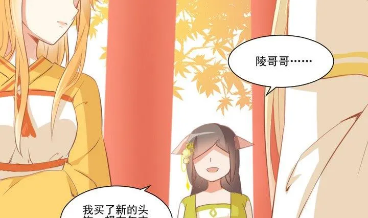 第69话 名为残酷的首饰 第7页