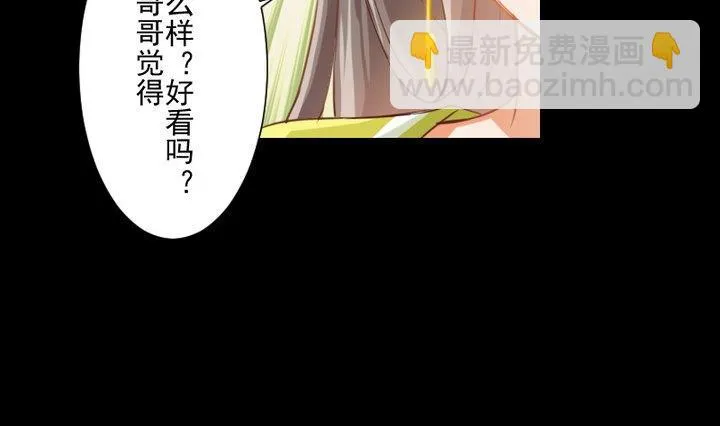 第69话 名为残酷的首饰 第13页