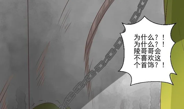 第70话 恐惧明天的到来 第26页
