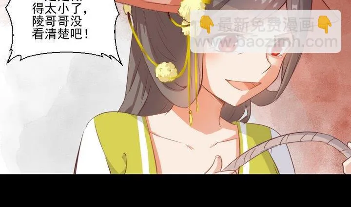 第70话 恐惧明天的到来 第28页