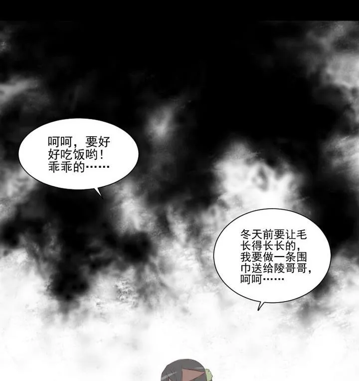 第70话 恐惧明天的到来 第32页