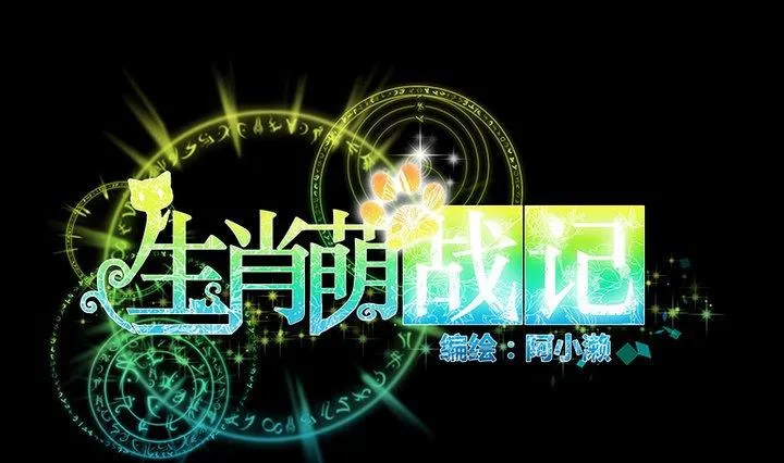 第71话 爱一个人的觉悟 第1页
