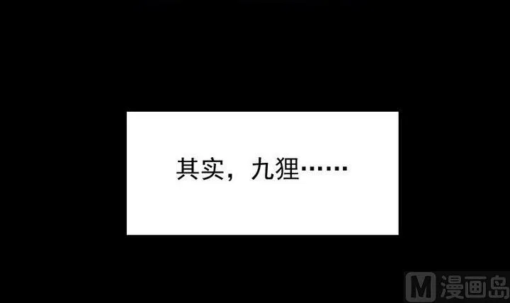 第71话 爱一个人的觉悟 第27页