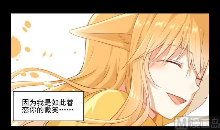 第71话 爱一个人的觉悟 第30页