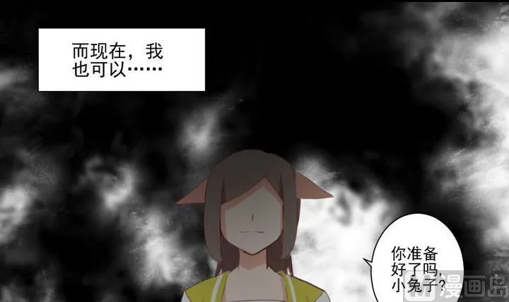 第71话 爱一个人的觉悟 第33页