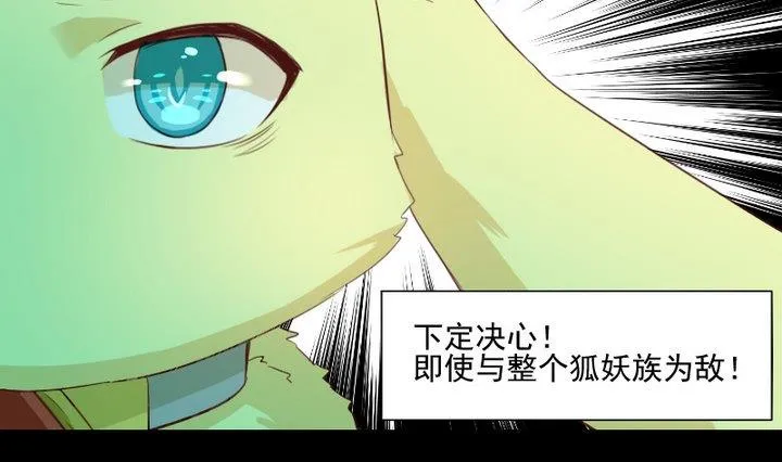 第71话 爱一个人的觉悟 第37页