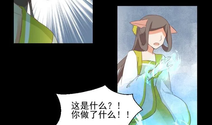 第71话 爱一个人的觉悟 第41页