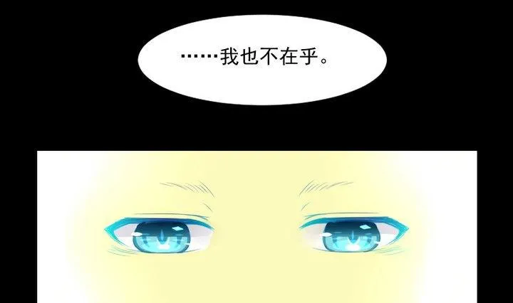 第72话 我与你如此相似 第7页