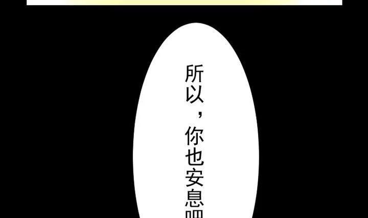 第72话 我与你如此相似 第8页