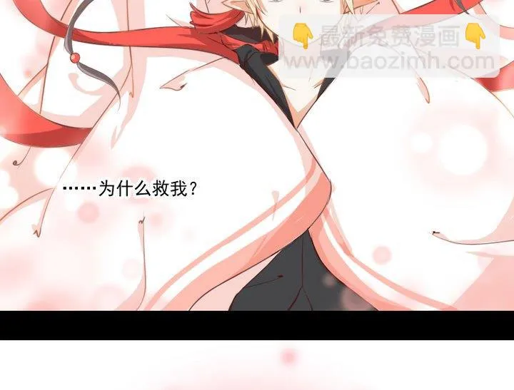第72话 我与你如此相似 第28页