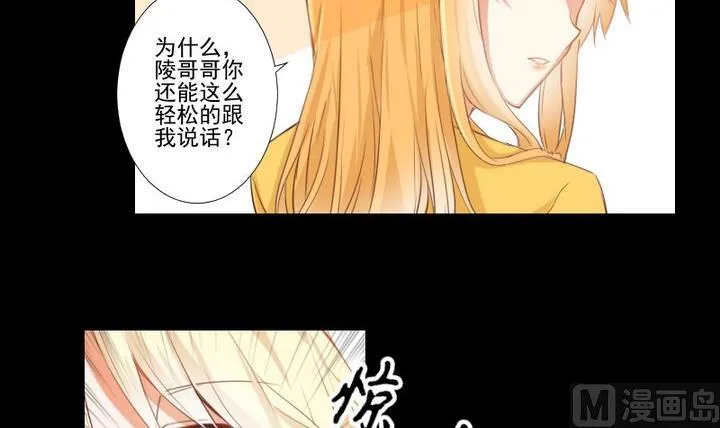 第73话 我是狡猾的狐狸 第6页