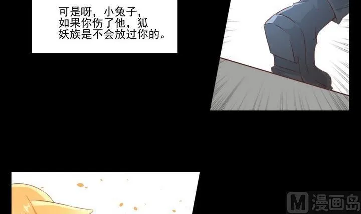 第75话 离开此地 第21页