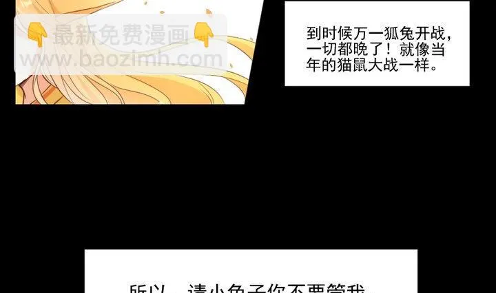 第75话 离开此地 第22页
