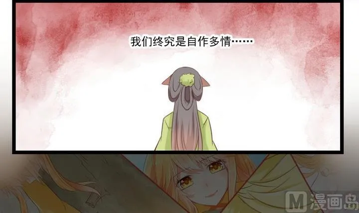 第76话 因爱生恨 第18页