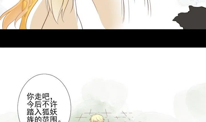 第77话 喜欢你，请别再哭泣 第34页