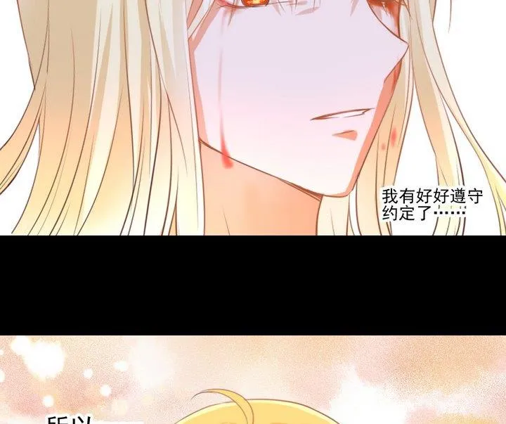 第77话 喜欢你，请别再哭泣 第40页