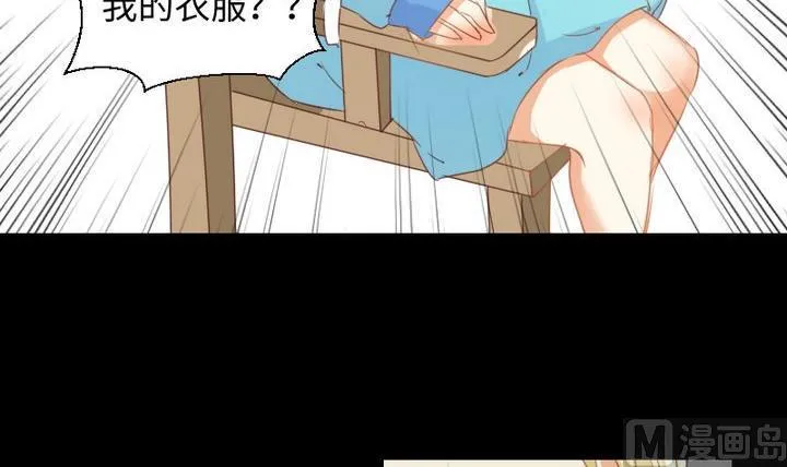 第79话 重新交错的爱恋 第27页