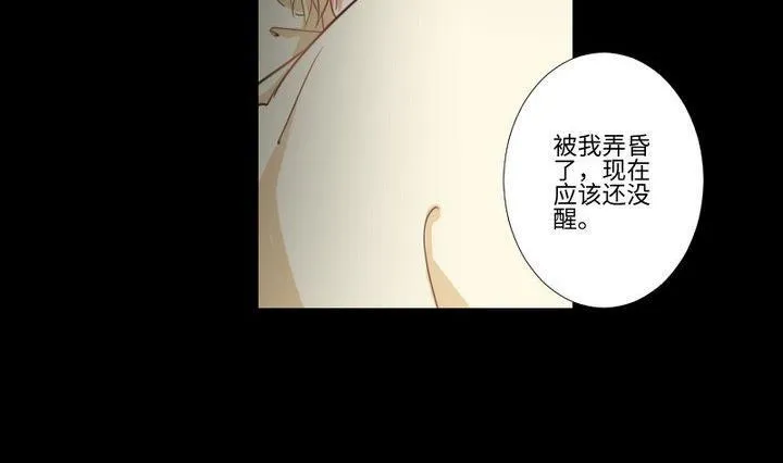 第81话 睡颜 第20页