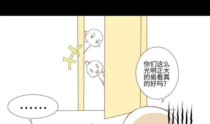 第83话 论手机的重要性 第5页