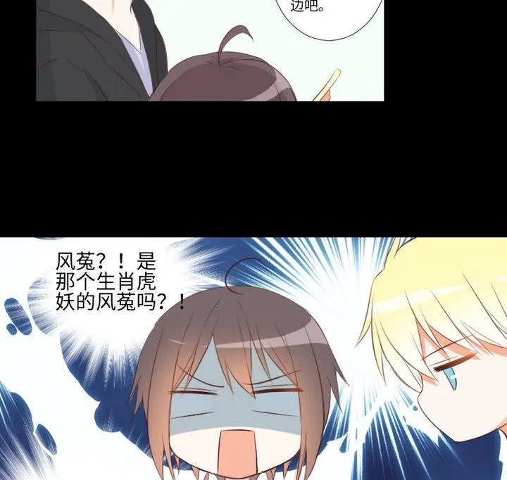 第83话 论手机的重要性 第26页