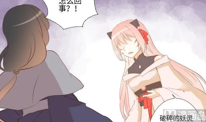 第106话姐姐的愿望 第6页