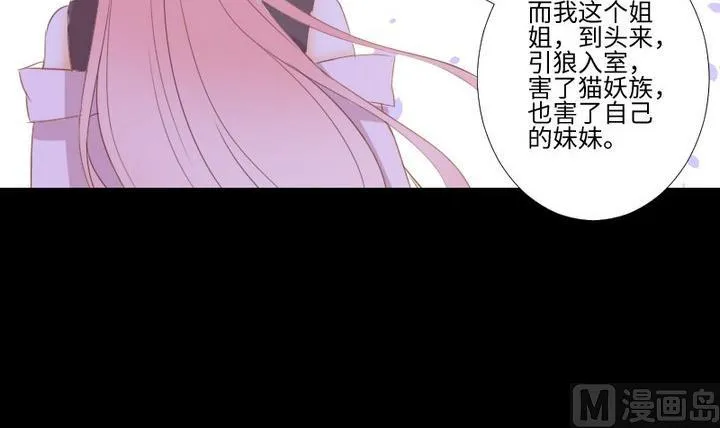 第106话姐姐的愿望 第15页