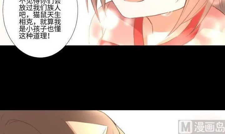 第105话生肖变革 第6页