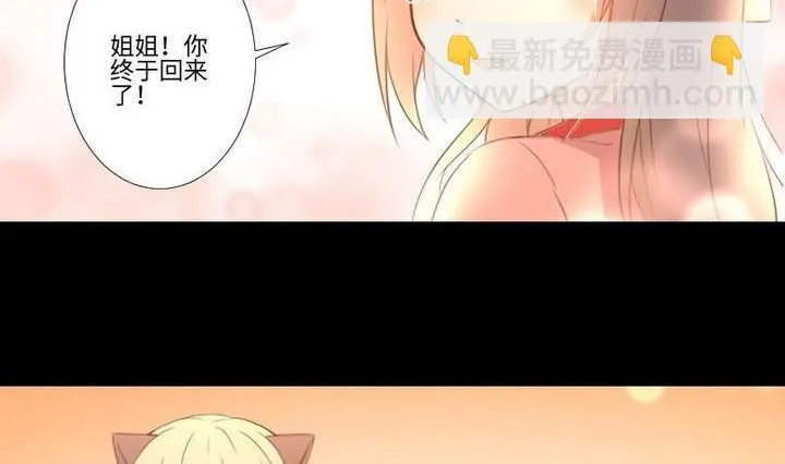 第105话生肖变革 第11页