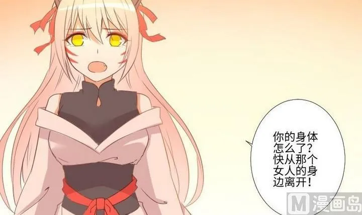 第105话生肖变革 第12页